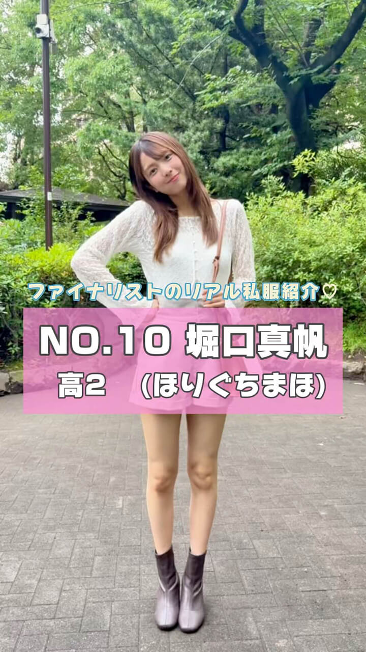 堀口真帆のセルフ撮影！ 私服紹介