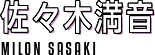 佐々木満音 MILON SASAKI